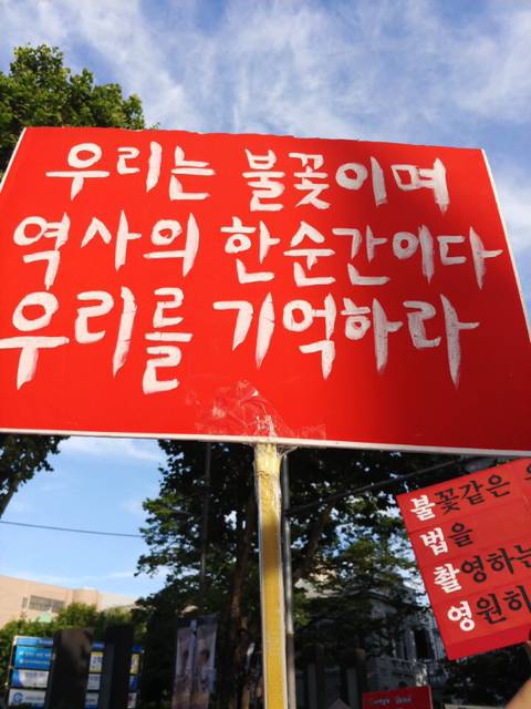 울컥하는 불편한 용기 시위현장 | 인스티즈
