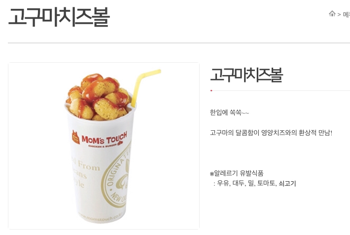 패스트푸드점별 맛있다는 사이드 메뉴들 jpg | 인스티즈