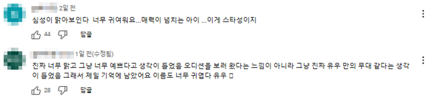 스타성 볼 줄 모르는 거 같다는 박진영...jpg | 인스티즈