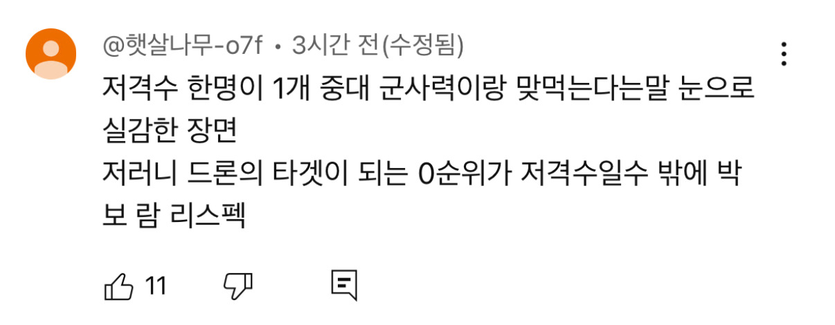 현재 국가에서 보호해야 한다고 난리난 강철부대w 저격수 | 인스티즈