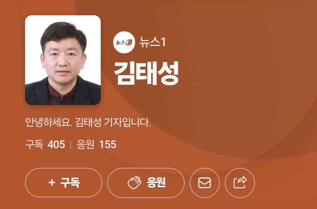 시위하는 학생들 사진 무단으로 찍고 게시한 뉴스1 김태성 기자 | 인스티즈