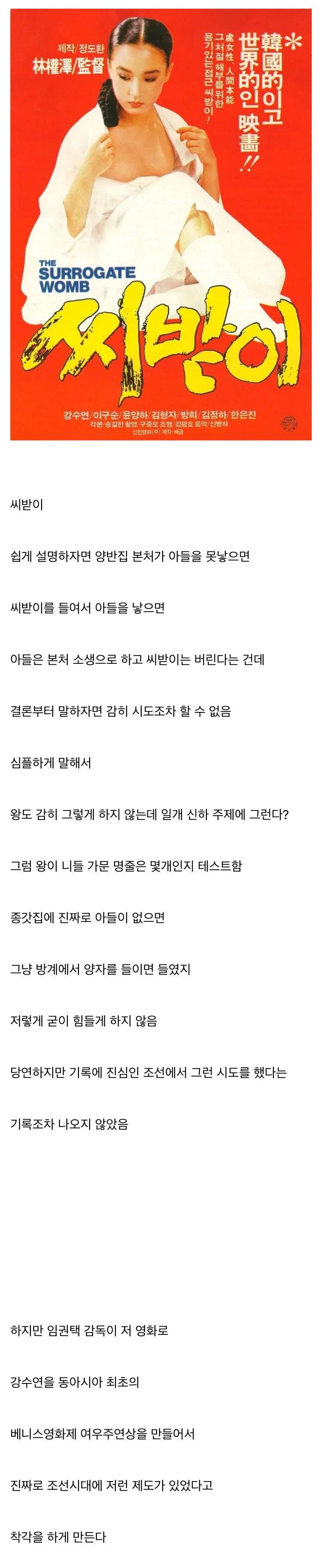 조선시대에 있지도 않았는데 현대에 대중매체를 통해 실재했던것처럼 알려진 관습 | 인스티즈