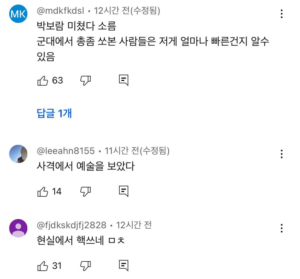 현재 국가에서 보호해야 한다고 난리난 강철부대w 저격수 | 인스티즈