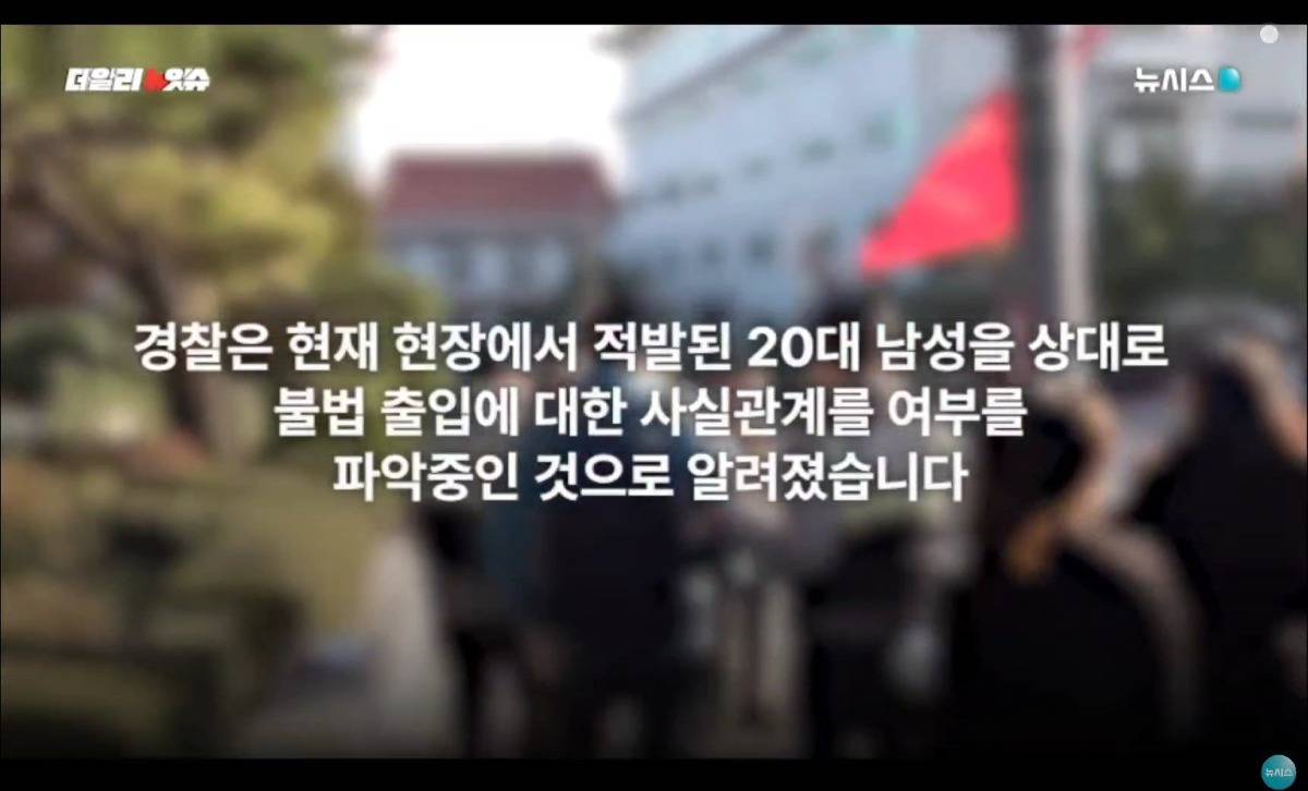 동덕여대 불법 출입하다 걸린 20대 남성 | 인스티즈