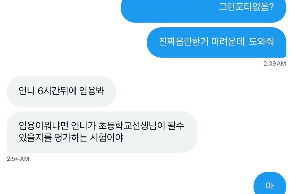 웃긴거5 수능파이팅 | 인스티즈