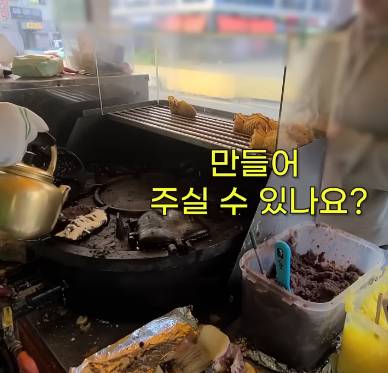 붕어빵 장사하는 유튜버가 만난 특이한 주문하는 손님들 | 인스티즈