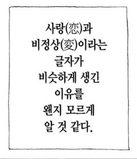 그럼 그 아이가 너의 행운의 펭귄인거야 | 인스티즈
