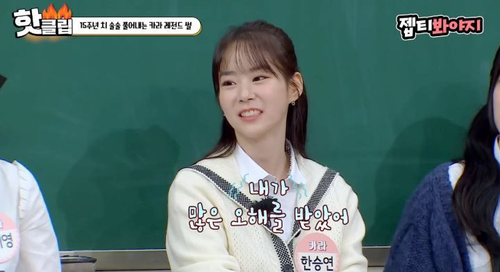 당사자가 밝히는 카라 허영지 이등병 짤 | 인스티즈
