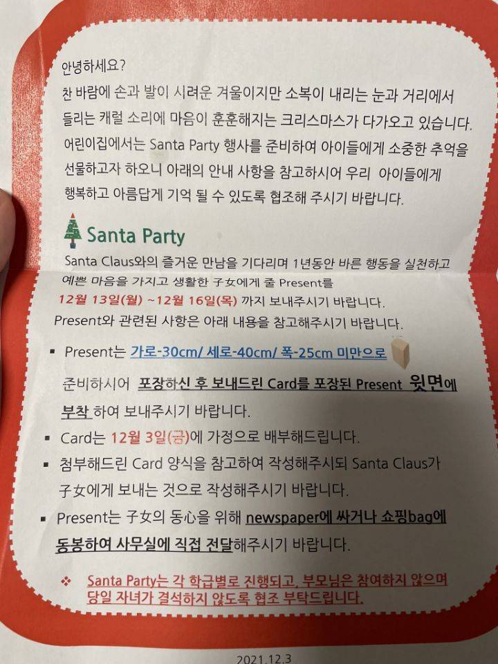 어떤 어린이집 공문 양식 | 인스티즈