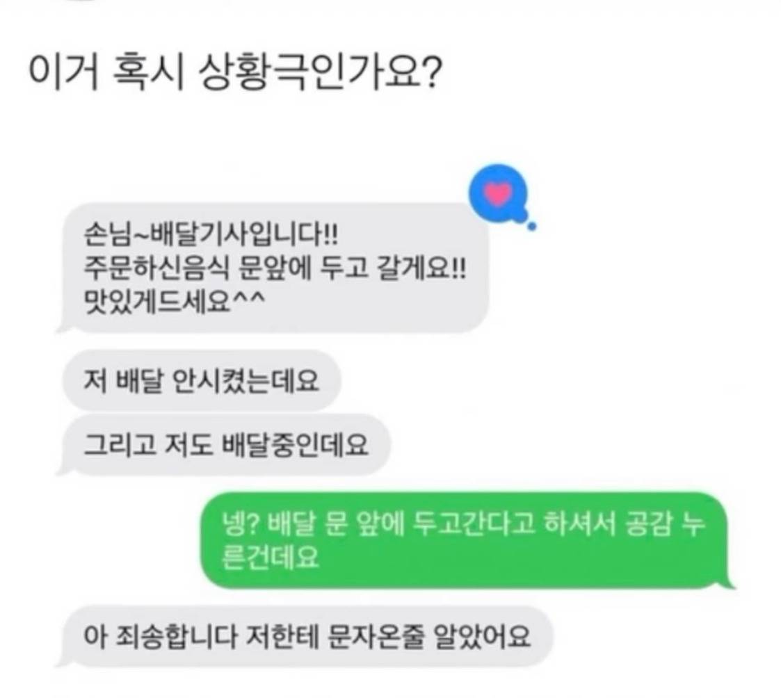 이거 상황극이야? | 인스티즈