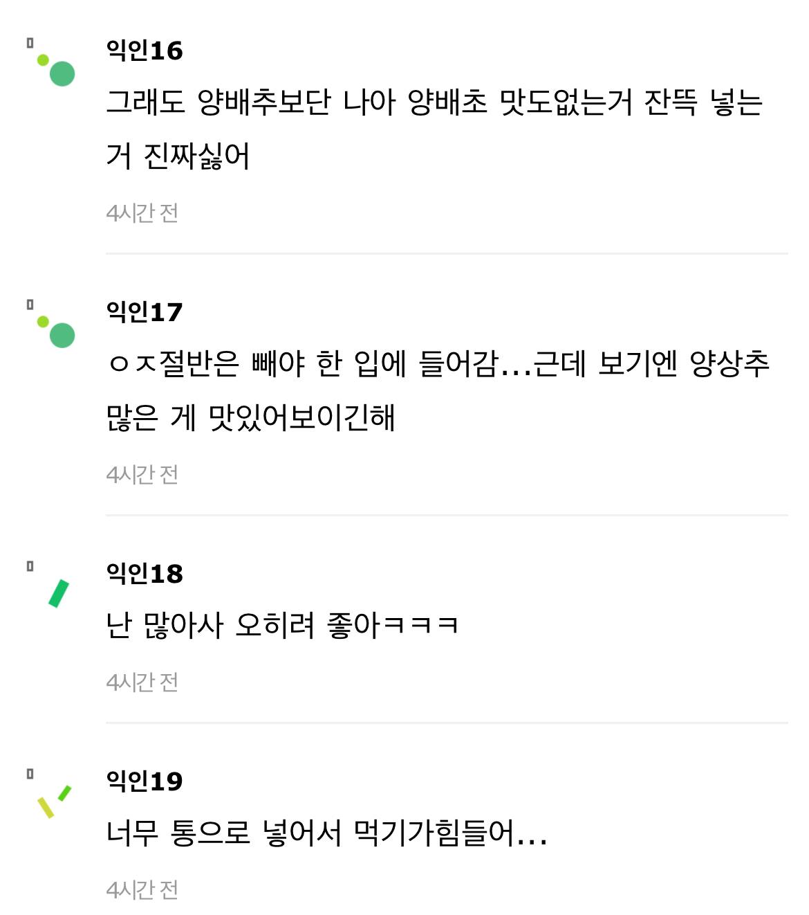 요즘 샌드위치 왜 전부 양상추를 폭탄으로 넣어주는거지 | 인스티즈