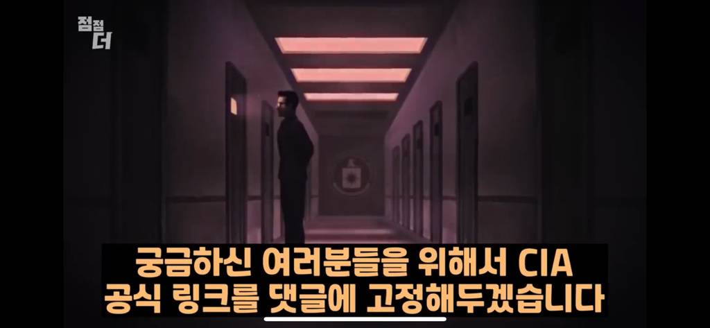 기밀문서였던 CIA 초능력자의 폭로 | 인스티즈