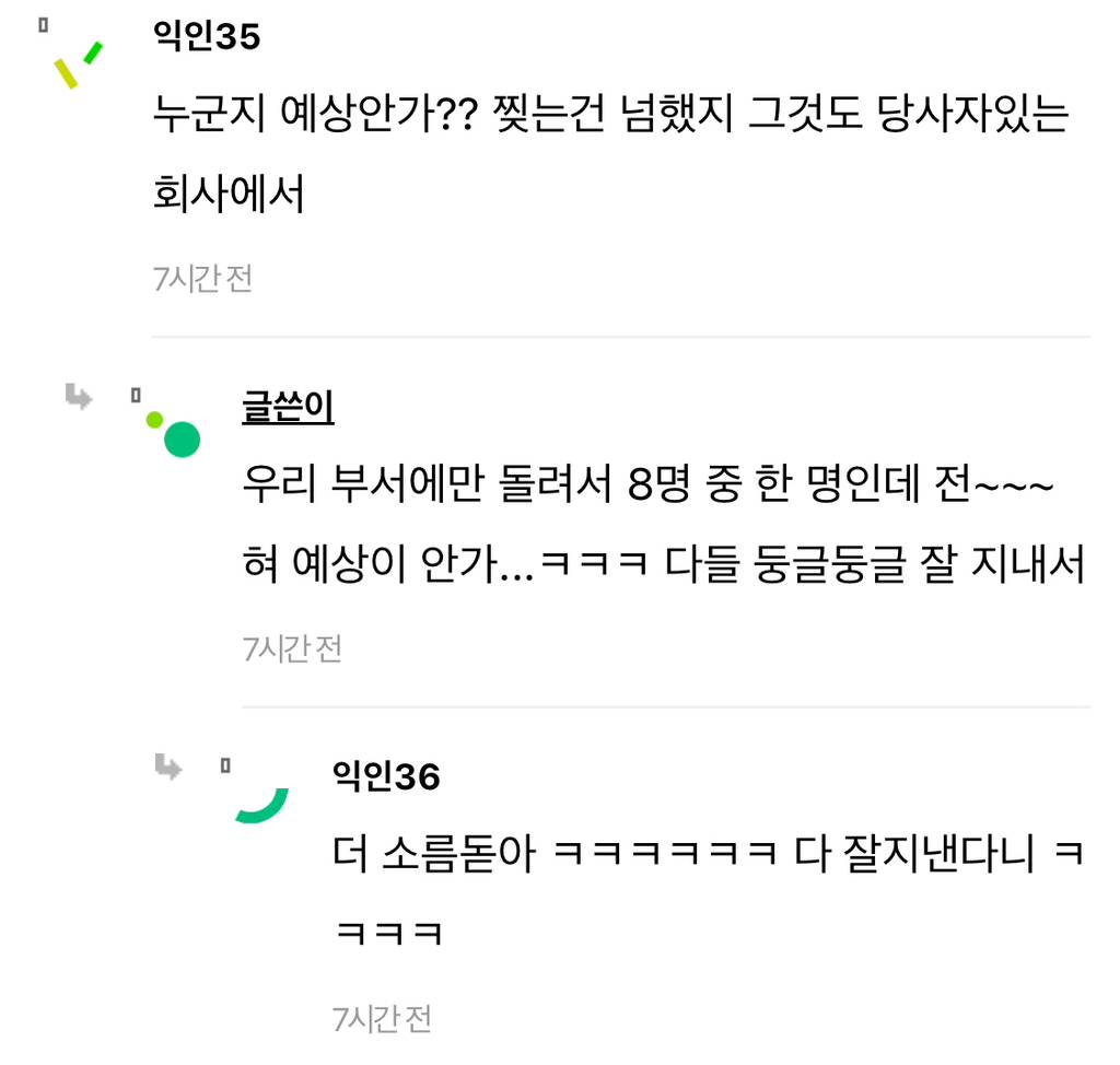 회사에 청첩장 돌렸는데 찢어서 버려놓은거 발견했어ㅠㅠ | 인스티즈