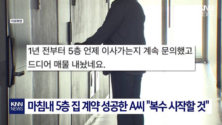 "2년간 이날만을 기다렸다" 층간소음 피해 이웃의 복수 | 인스티즈