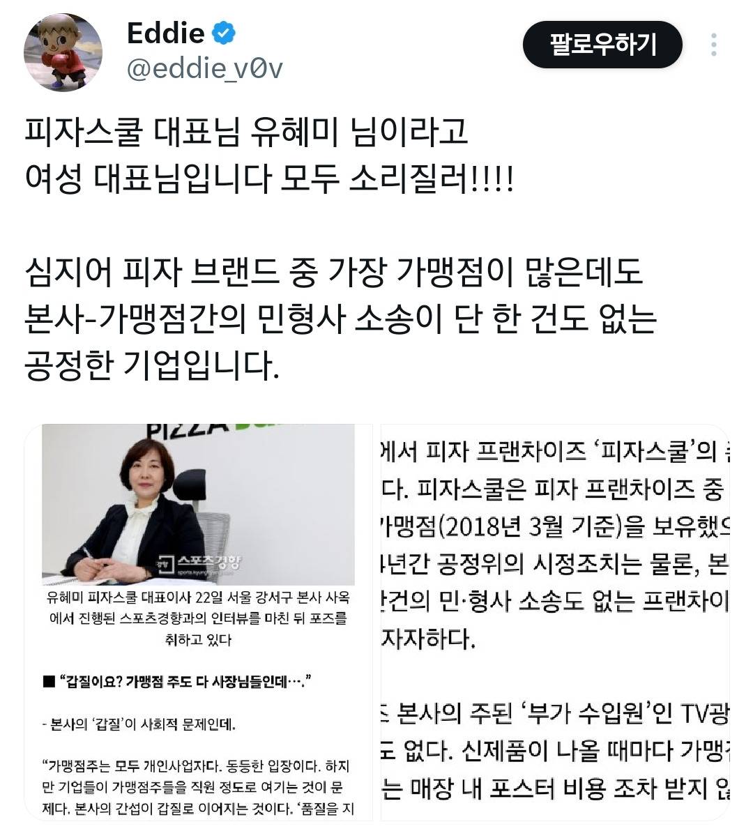 피자스쿨 개호감인이유.jpg | 인스티즈