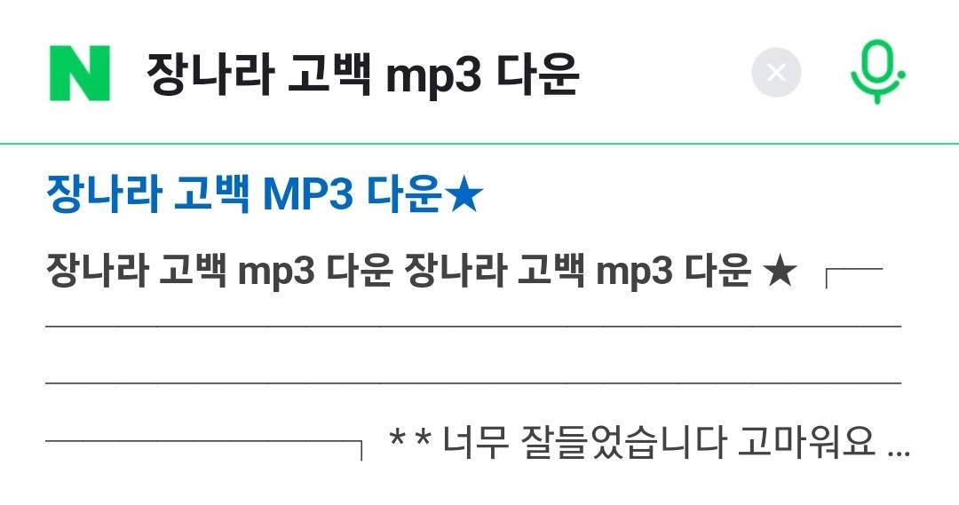 저작권 알못시절 노래다운받던 방법 | 인스티즈