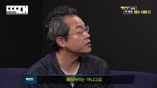 게스트가 고졸이라는 말에 태도가 달라지는 유튜버 | 인스티즈