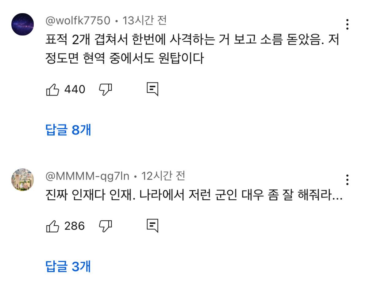 현재 국가에서 보호해야 한다고 난리난 강철부대w 저격수 | 인스티즈