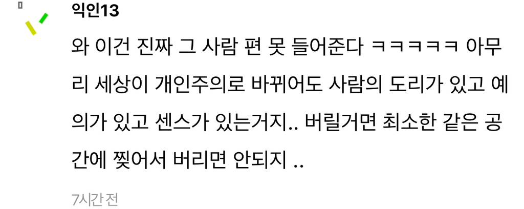 회사에 청첩장 돌렸는데 찢어서 버려놓은거 발견했어ㅠㅠ | 인스티즈