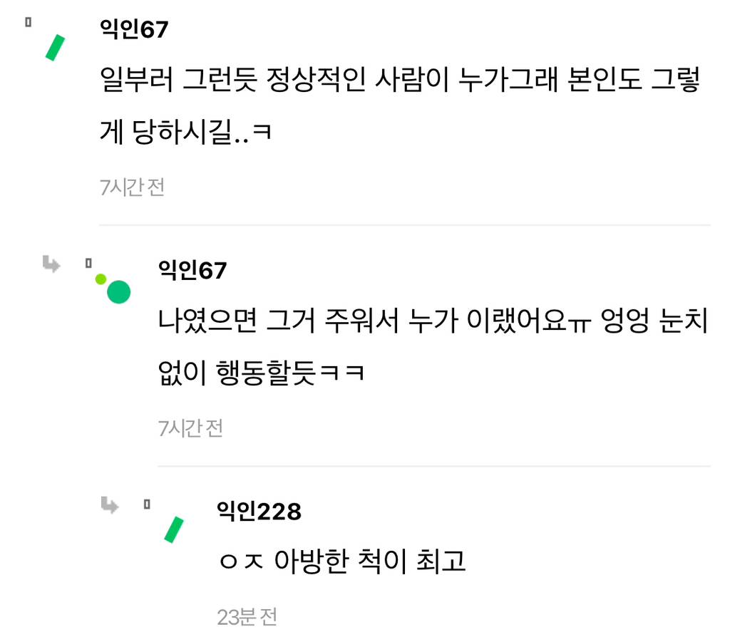 회사에 청첩장 돌렸는데 찢어서 버려놓은거 발견했어ㅠㅠ | 인스티즈