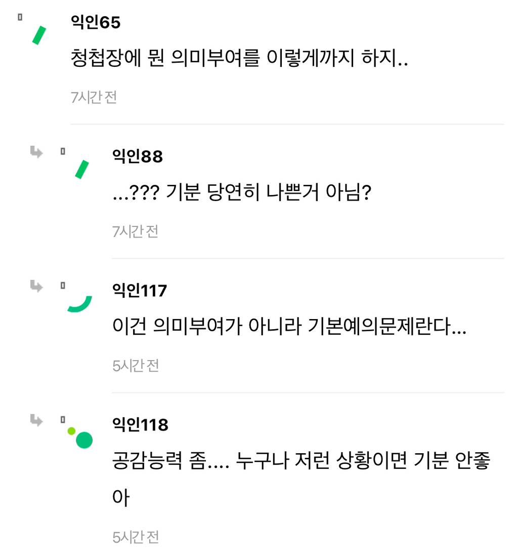 회사에 청첩장 돌렸는데 찢어서 버려놓은거 발견했어ㅠㅠ | 인스티즈