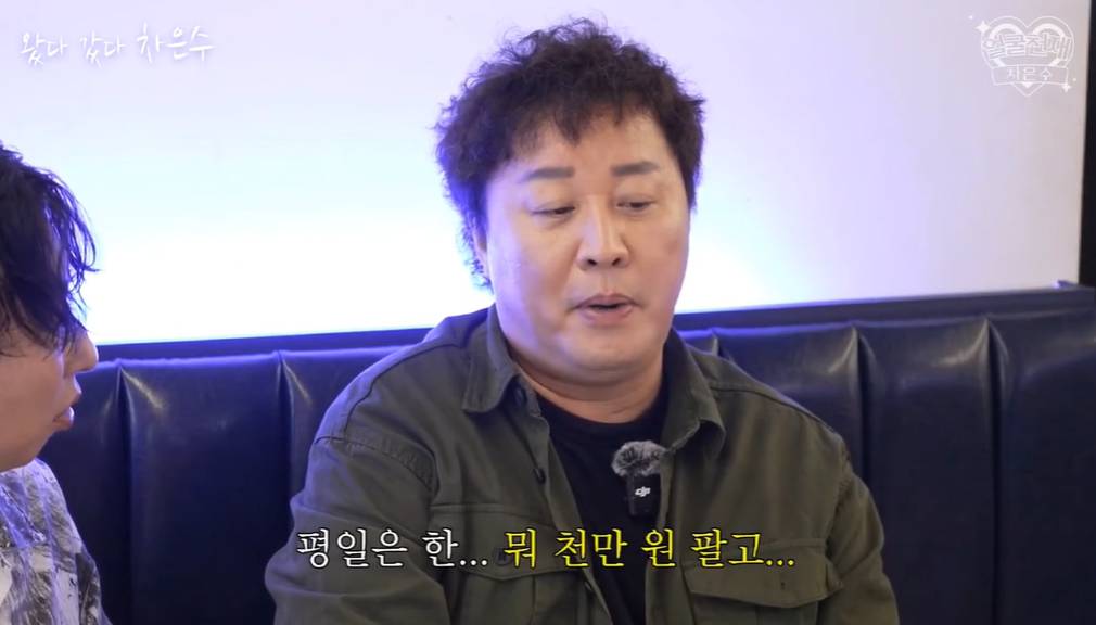 정준하 횟집 일일매출 근황 | 인스티즈