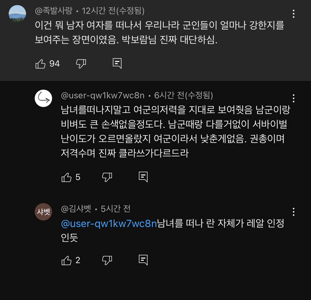 [강철부대w] 여군의 사격 실력을 비웃던 그분들을 침묵하게 한 어제자 명장면 (스포주의) | 인스티즈