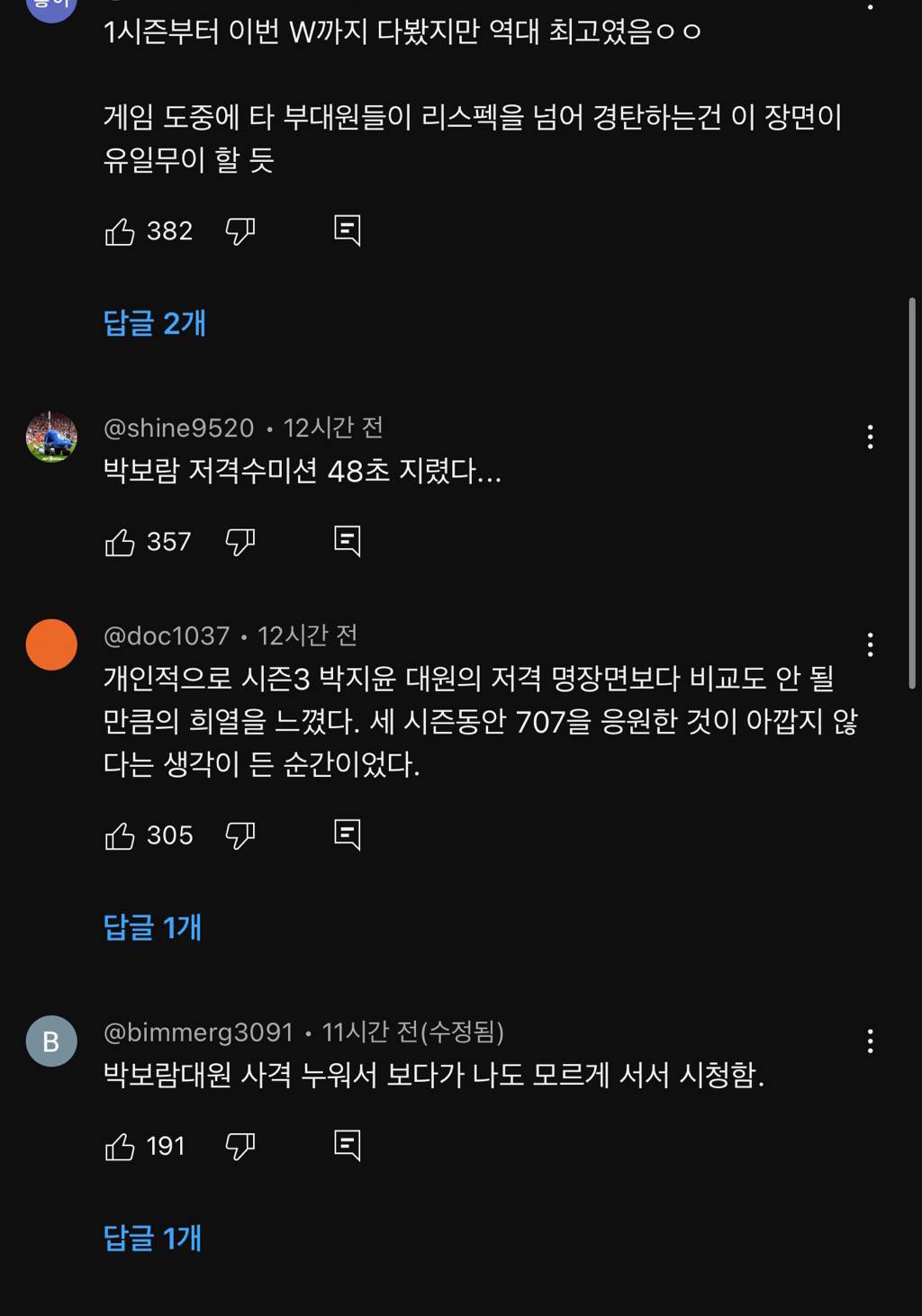 [강철부대w] 여군의 사격 실력을 비웃던 그분들을 침묵하게 한 어제자 명장면 (스포주의) | 인스티즈