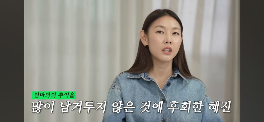 영정사진 찍는 엄마한테 짜증내는 한혜진 눈물 | 인스티즈