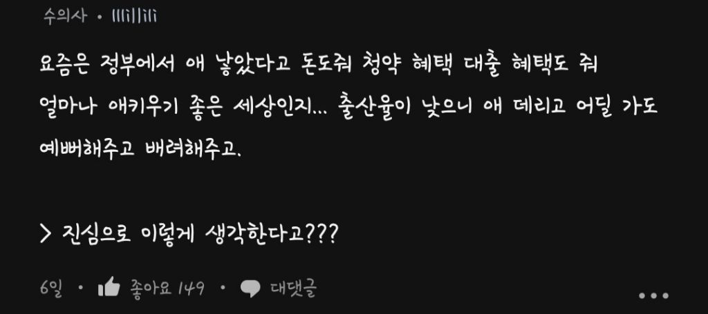 비혼주의 딩크 무슨 재미로 사나요? : 블라인드도 여론 바뀜 | 인스티즈