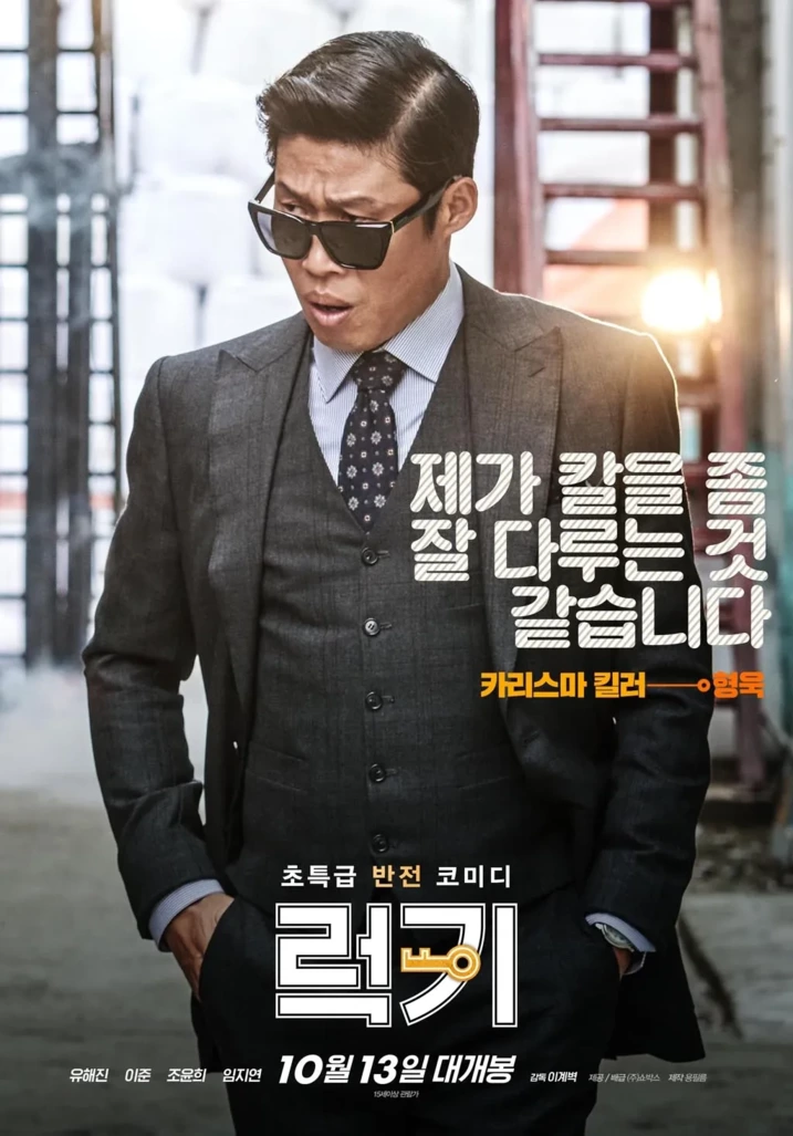 가장 의외의 흥행이었던 영화.jpg | 인스티즈