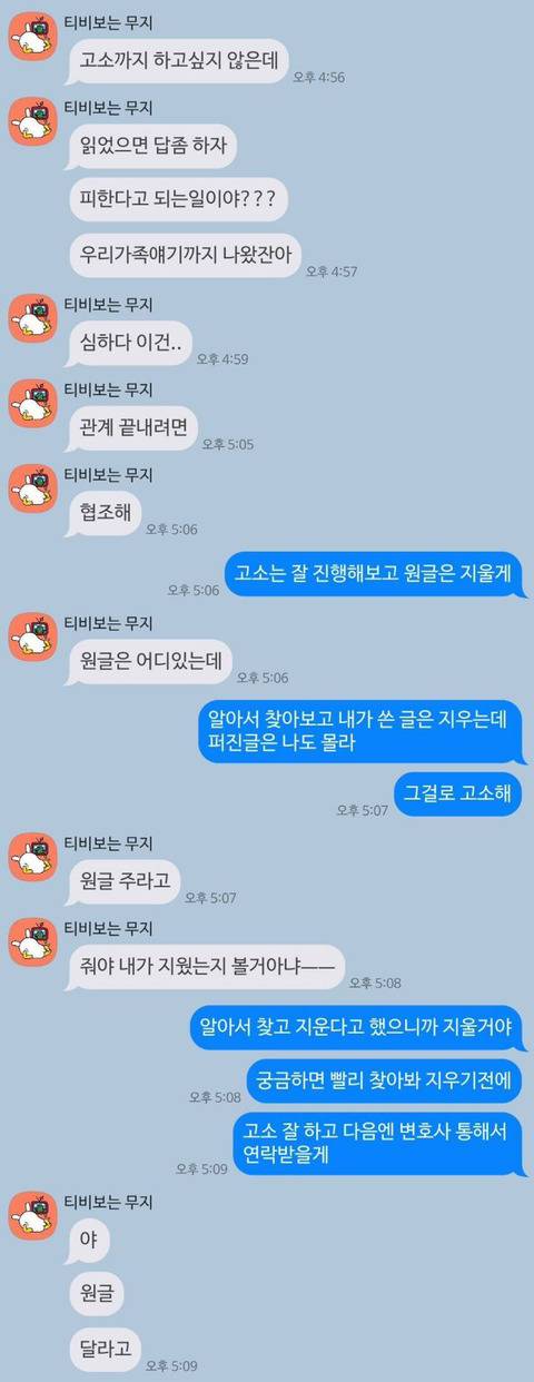 친구한테 피자 사줬는데 현타 와 | 인스티즈