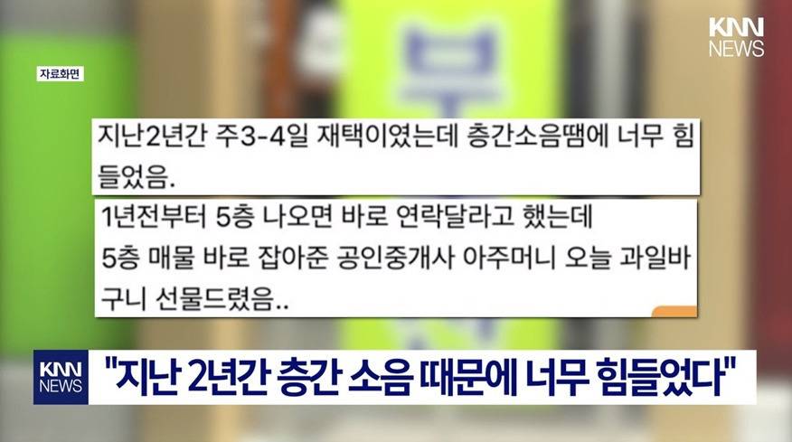 "2년간 이날만을 기다렸다" 층간소음 피해 이웃의 복수 | 인스티즈