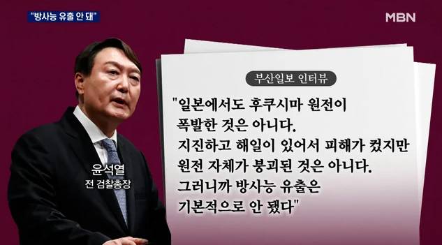 트럼프 "방사능 오염 때문에 후쿠시마에 최소 3000년은 못 들어가" | 인스티즈