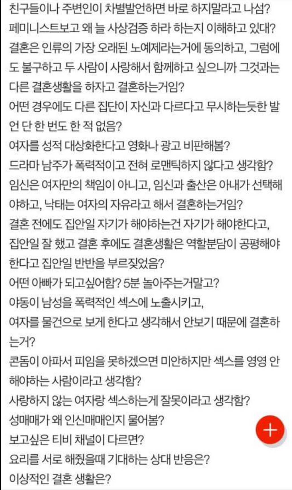 근데 연애 오래하고, 자기는 정말 이 남자가 이럴줄 몰랐다는 여자들 말이야 | 인스티즈