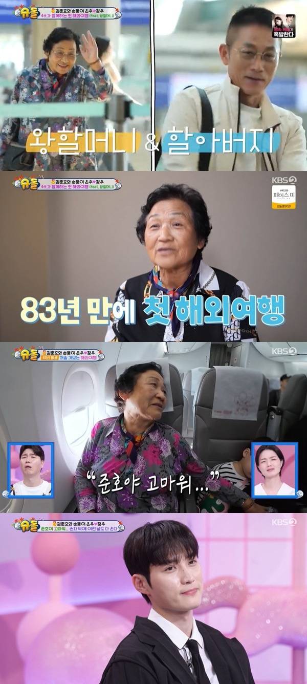 "준호야 고마워” 손자 덕 할머니 83년 평생 첫 해외여행 '눈물' (슈돌) | 인스티즈