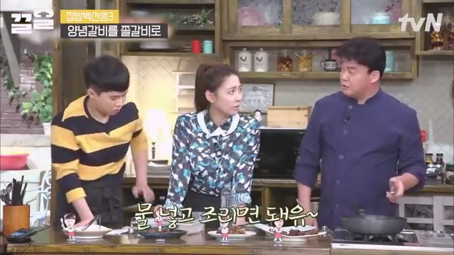 백종원이 알려주는 양념 돼지갈비 집 에서 안 태우고 굽는 법 | 인스티즈