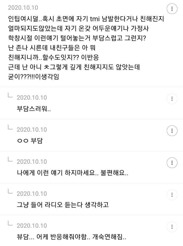 intp 성격 신기한 달글 | 인스티즈