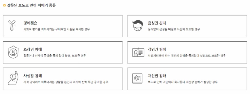 [TIP] 녀녀녀거리는 기자들, 맘대로 사람 사진찍어서 올리는 기자들 버릇고치는 방법 | 인스티즈