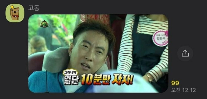 자정을 넘긴 시간 고독한 명수방에서 일어나는 일 | 인스티즈