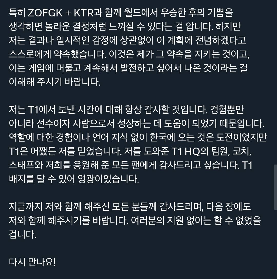 T1을 떠나 유럽으로 돌아가는 레클레스 | 인스티즈