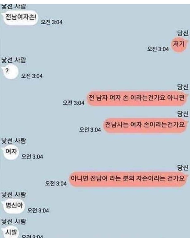 웃겨ㅋㅋ.. 랜덤채팅 대화 모음 | 인스티즈