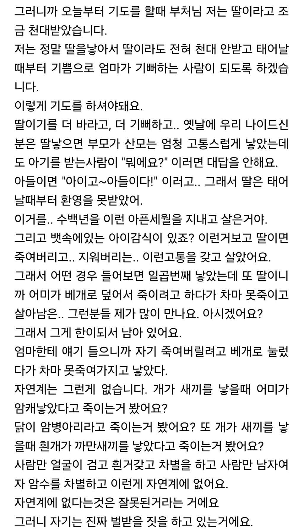 죠? 님 체험하기 _ 딸이 둘 있고 임신중인데 셋째도 딸이면 너무 싫을거 같습니다 | 인스티즈