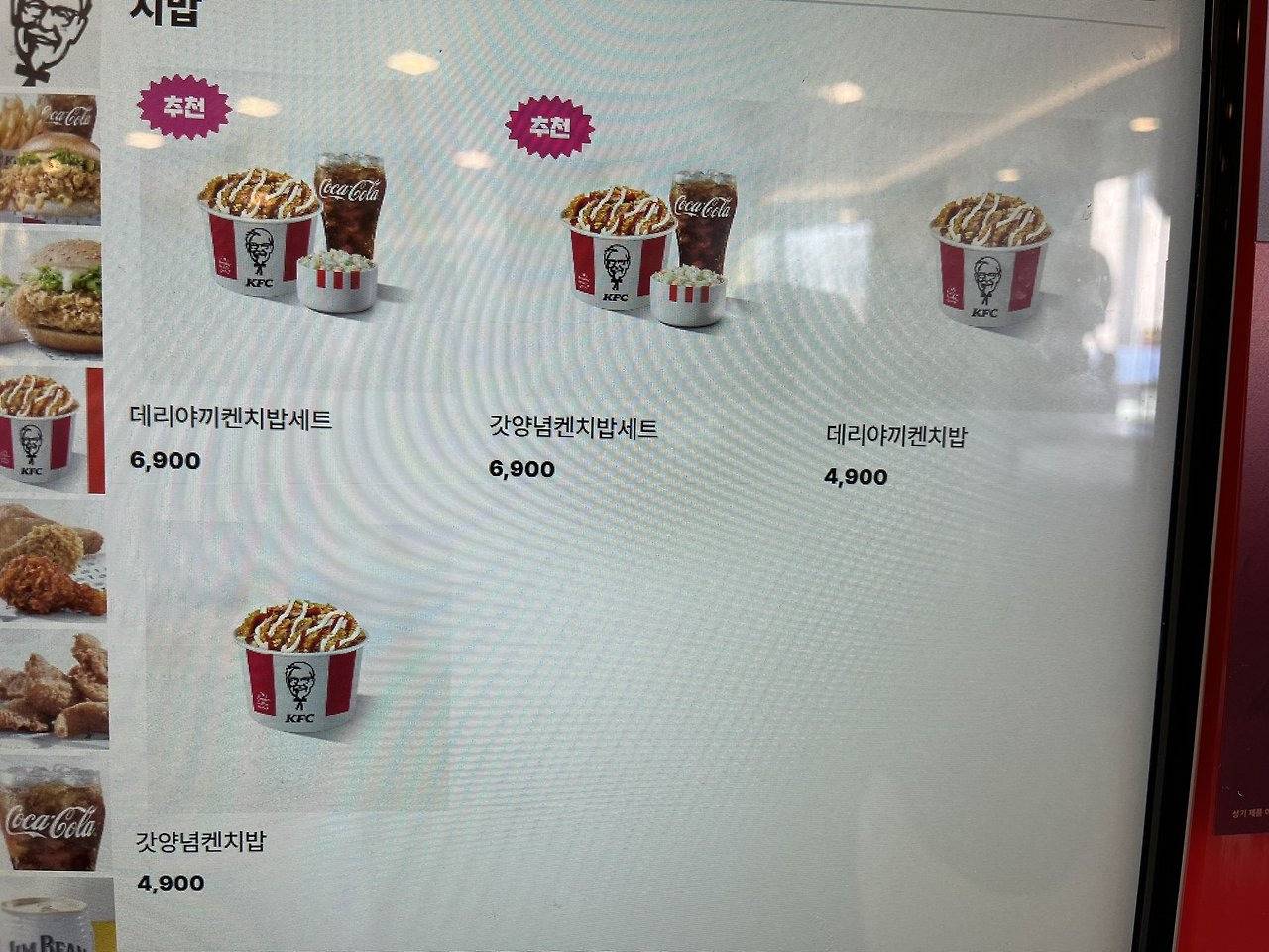KFC 신메뉴 | 인스티즈