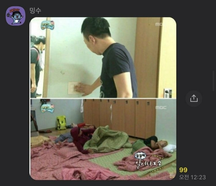 자정을 넘긴 시간 고독한 명수방에서 일어나는 일 | 인스티즈