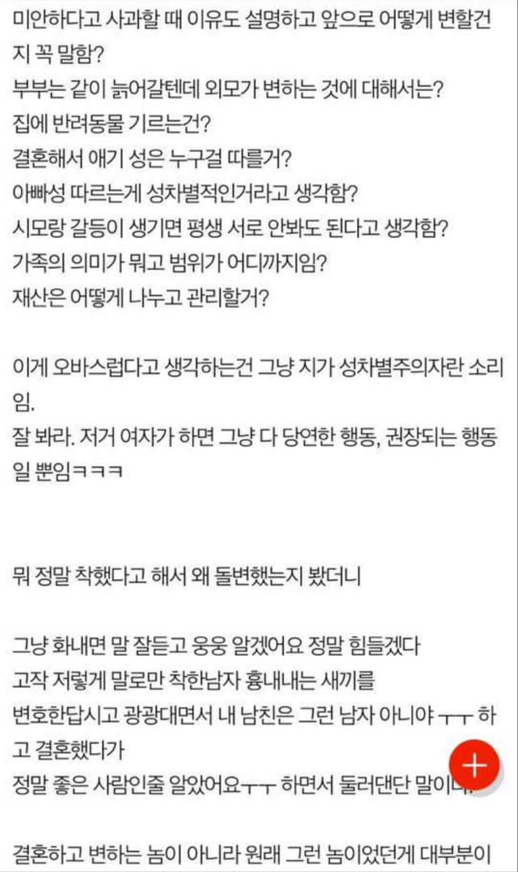 근데 연애 오래하고, 자기는 정말 이 남자가 이럴줄 몰랐다는 여자들 말이야 | 인스티즈