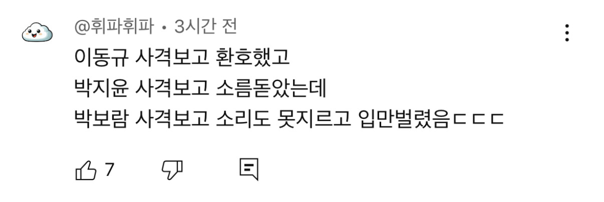 현재 국가에서 보호해야 한다고 난리난 강철부대w 저격수 | 인스티즈