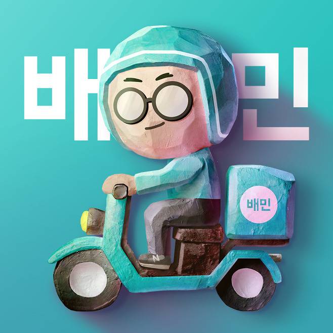 [단독] 배달의민족, 업주친화 서비스 '조리시간 추가' 도입 | 인스티즈