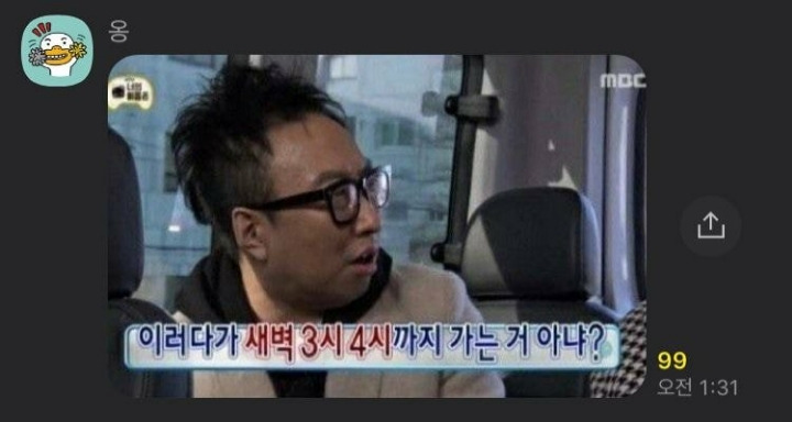 자정을 넘긴 시간 고독한 명수방에서 일어나는 일 | 인스티즈