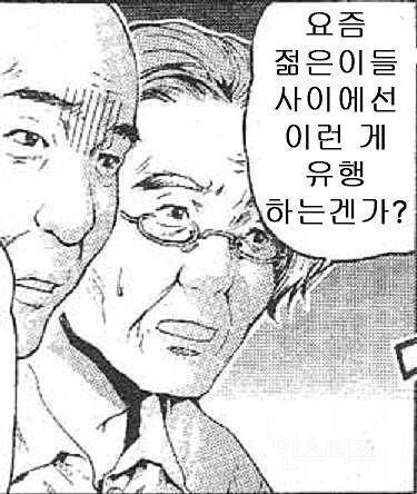 어르신들은 충격 받는다는 요즘 애들 공부 근황 | 인스티즈